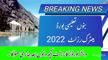 Breaking news !!  Bannu Board Class 9 & 10th Results 2022 Announced.