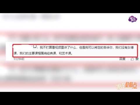 【2年前】孫楠女兒回應就讀華夏學宮：我知道什么是女德！