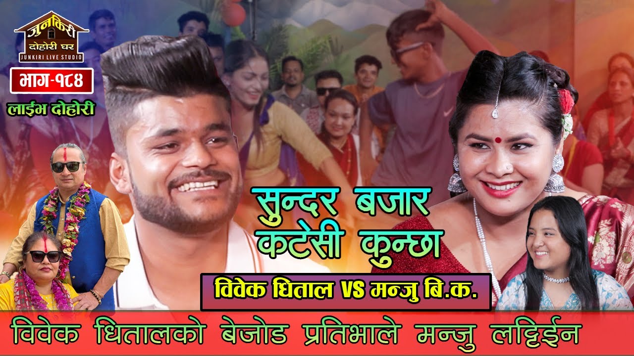 मन्जुले माया गरेर 