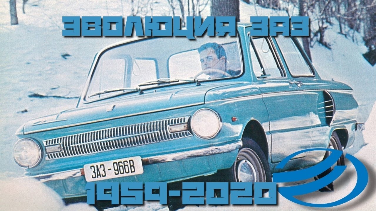 Эволюция автомобилей уаз