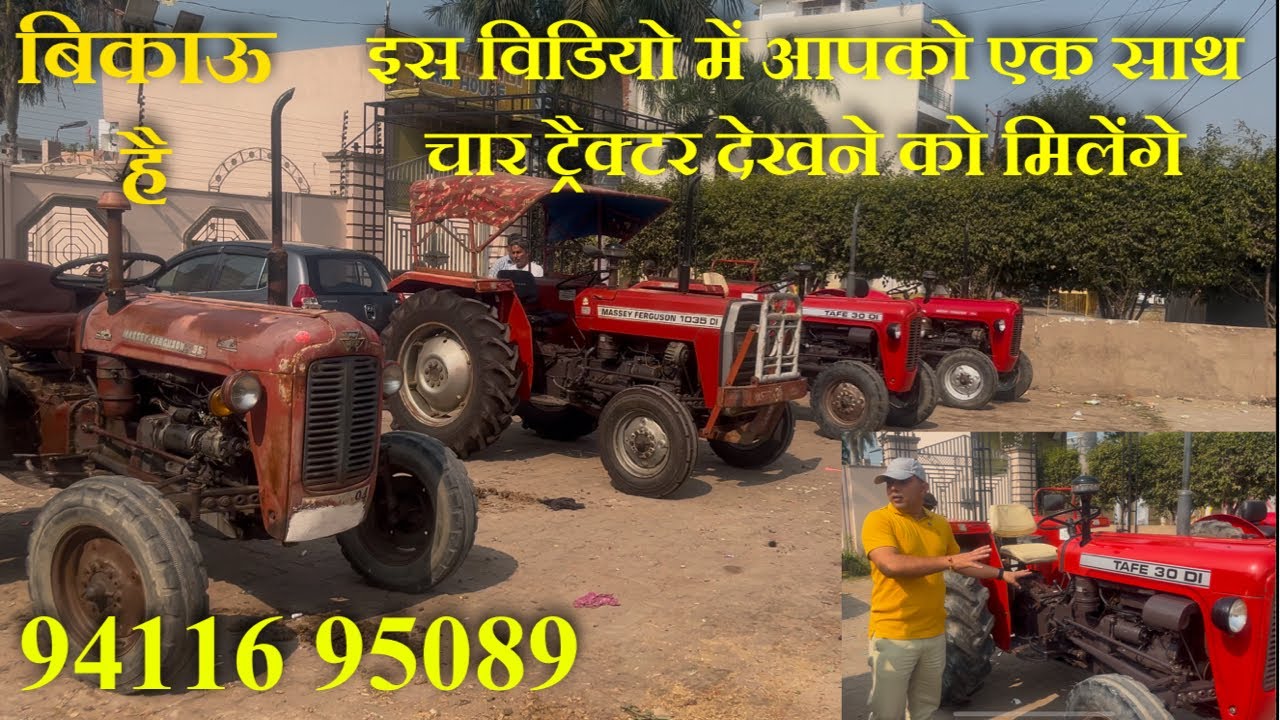 For Sale, Tafe 30, Massey 35, Massey 1035, खरीदने के लिए आप 94116 95089 इस नंबर पर फोन कर सकते हैं 🫡