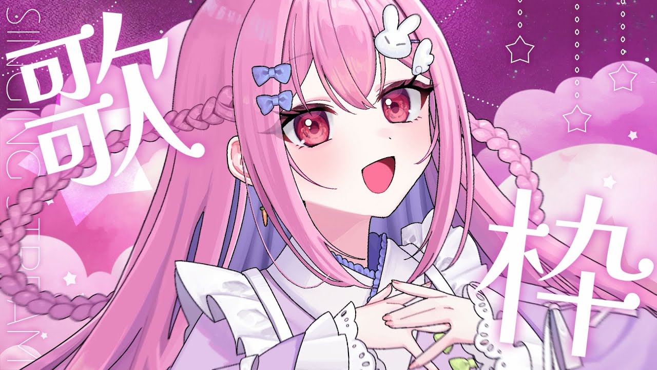 【#歌枠 】3月最初の歌枠！満開ボイスの歌声で元気を注入！🌸【 #karaoke #sakunelive 】#shorts