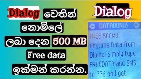 Dialog FREE DATA 500mb  2022 | Dialog free mobile data 2022 new  - dialog free data😱