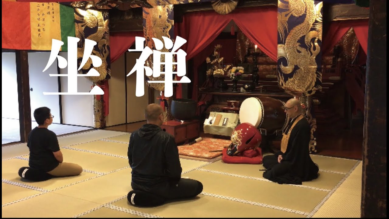 お寺の坐禅【喝あり】 - YouTube