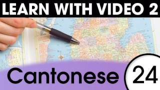 Learn Cantonese with Video - 5 Must-Know Cantonese Words 1