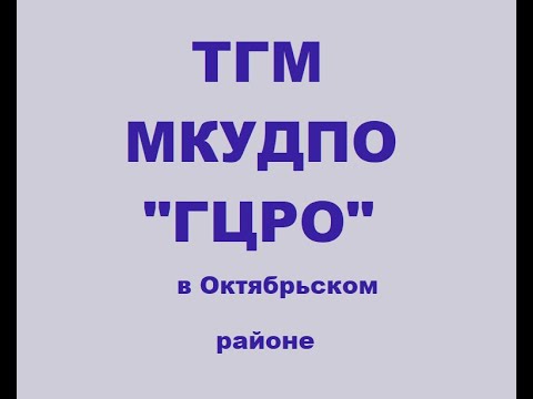 Краеведческое образование детей дошкольного возраста в ДОУ» ( РМО ДОО Октябрьского р-на )