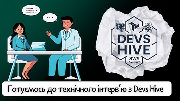 Найкращий сайт для підготовки до технічного інтервʼю