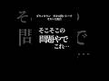 【文字で見るダウンタウン】オカンに報告 #ダウンタウン #松本人志 #浜田雅功 #ガキ使 #トーク #お笑い #ガキの使い #フリートーク