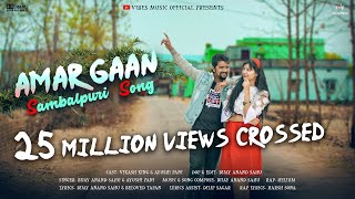 Amar Gaan Official Sambalpuri Love Song Bijay NEW