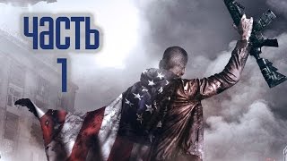 Прохождение Homefront: The Revolution (Homefront 2) - Часть 1: Сопротивление