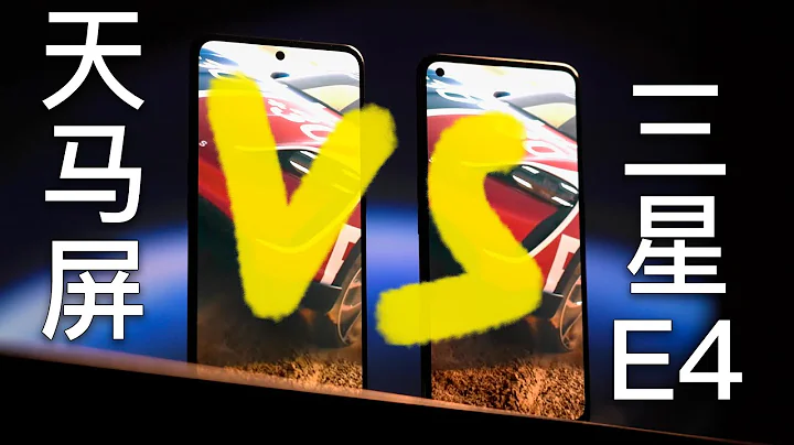 真能硬剛三星 E4？ — realme GT Neo3 天馬屏評測 - 天天要聞