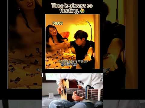Time is always so fleeting.😂 #funny #couple #single #viral #trending#guitar