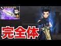【ザックス完全体】BRVバリアが強すぎる!?これはWOL超えたか!?【DFFOO】