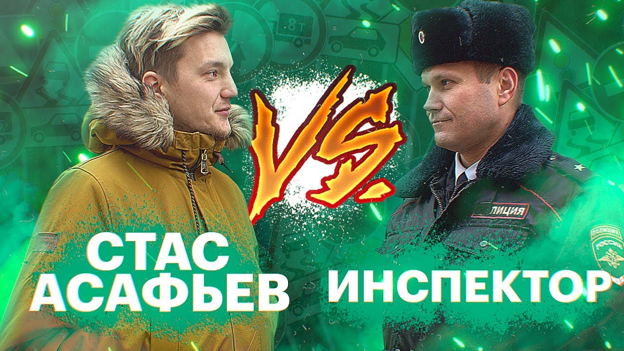 СТАС АСАФЬЕВ сдает на права. Шоу "ПАРКУЙСЯ, ВЫХОДИ". Выпуск 4