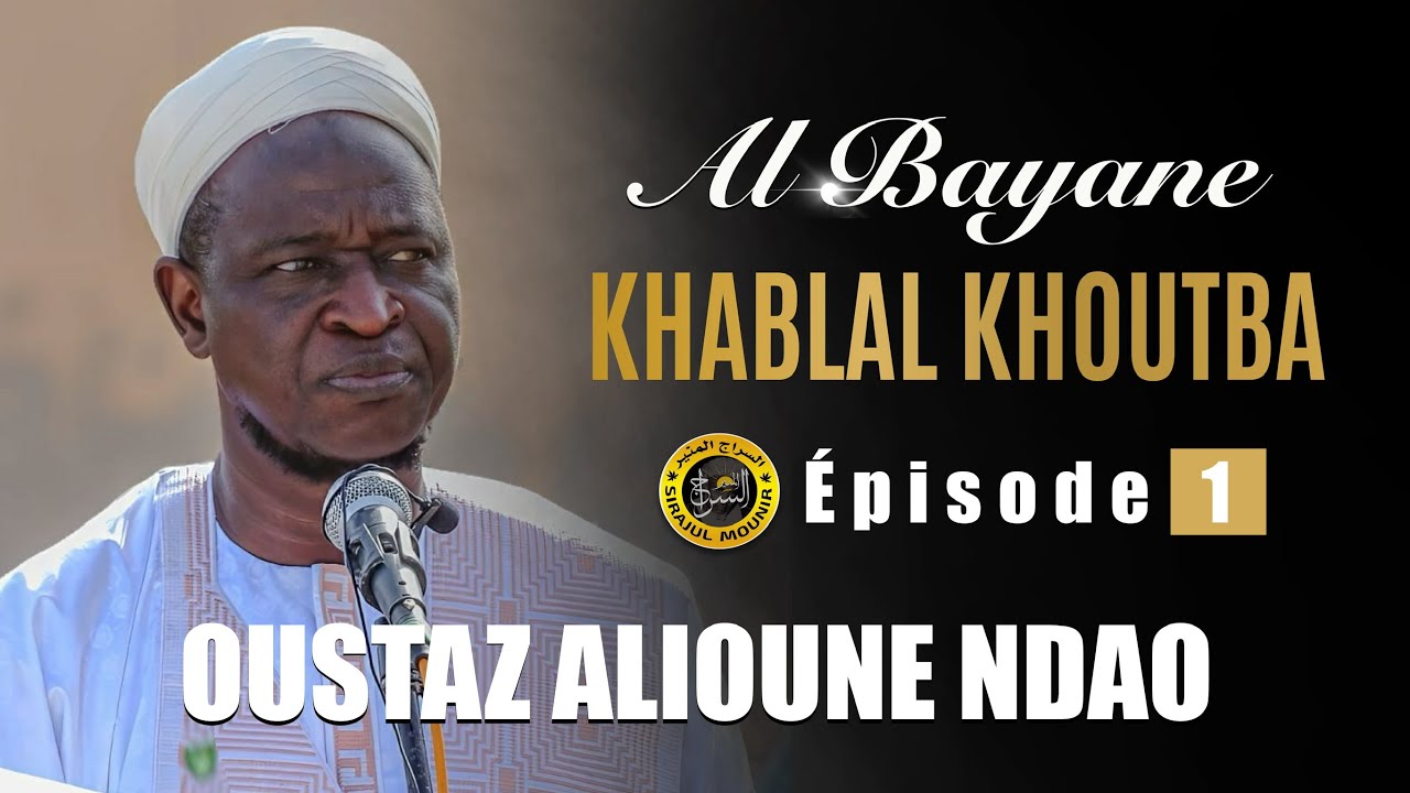 Darsou Al Bayane | Oustaz Aliou Ndao (Épisode 1)