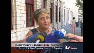 Στη Δικαιοσύνη προσφεύγει για τα Βαρέα ο Σύλλογος Μαιών - Μαιευτών Ιωαννίνων - ITV Ειδήσεις 13/08/26