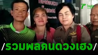 แม่บ้านดวงเฮงถูกลอตเตอรี่ 6ล้าน | 15-08-62 | ไทยรัฐนิวส์โชว์