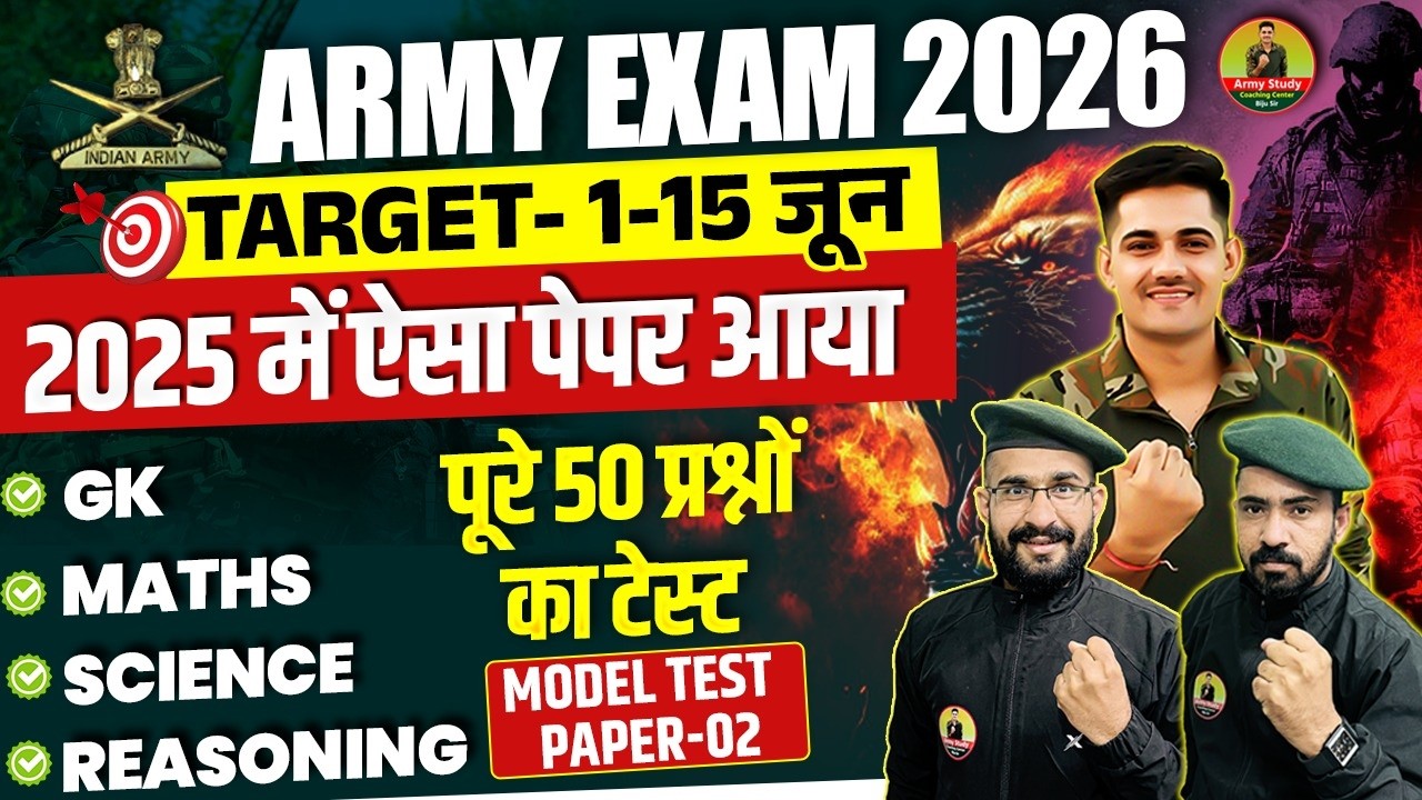 Army Agniveer Question Paper 02 | Army Exam June 2026 | Army GD Sample Paper 2026