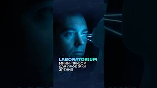 👁️ Можно ли предупредить развитие глаукомы?  #брикс #инновации  #технологии  #медицина