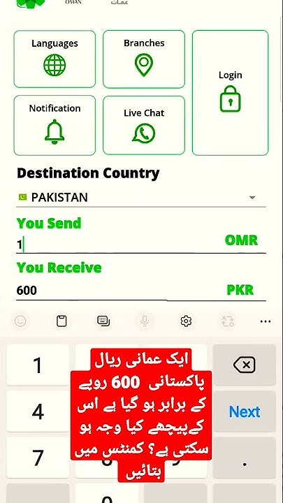 omani-1-rial-equal-to-pakistani-600-rupees-omani-riyal-price-today