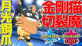 ポケモン剣盾 マジで最強の脱皮戦法 大蛇丸サダイジャ が無限の可能性を秘めている ポケットモンスター ソード シールド Youtube