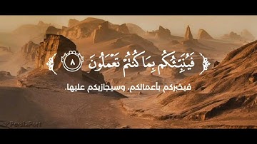 سورة الجمعه بصوت خاشع يلامس القلوب