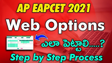 AP EAMCET 2021 | AP EAPCET |WEB OPTIONS Step by Step Full Process | Web Counseling 2021 | ap Eamcet