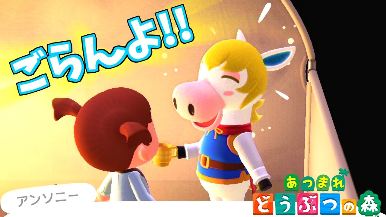 集まれどうぶつの森 Dom sings 