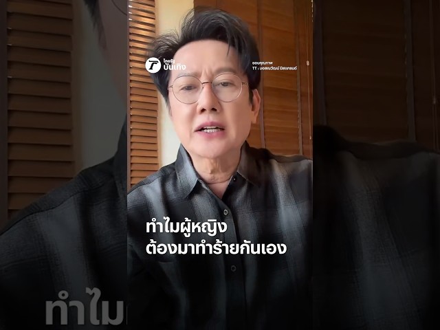 บอสณวัฒน์ ยืนยันมีหลักฐานเรื่อง หนิง ปัทมา รู้หมดว่าใครร่วมมือกับใคร ถ้าหนิงผิดก็พร้อมลงโทษ