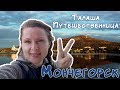 Мончегорск. Покорение &quot;Эвереста&quot;! Талаша-путешественница в поисках вдохновения