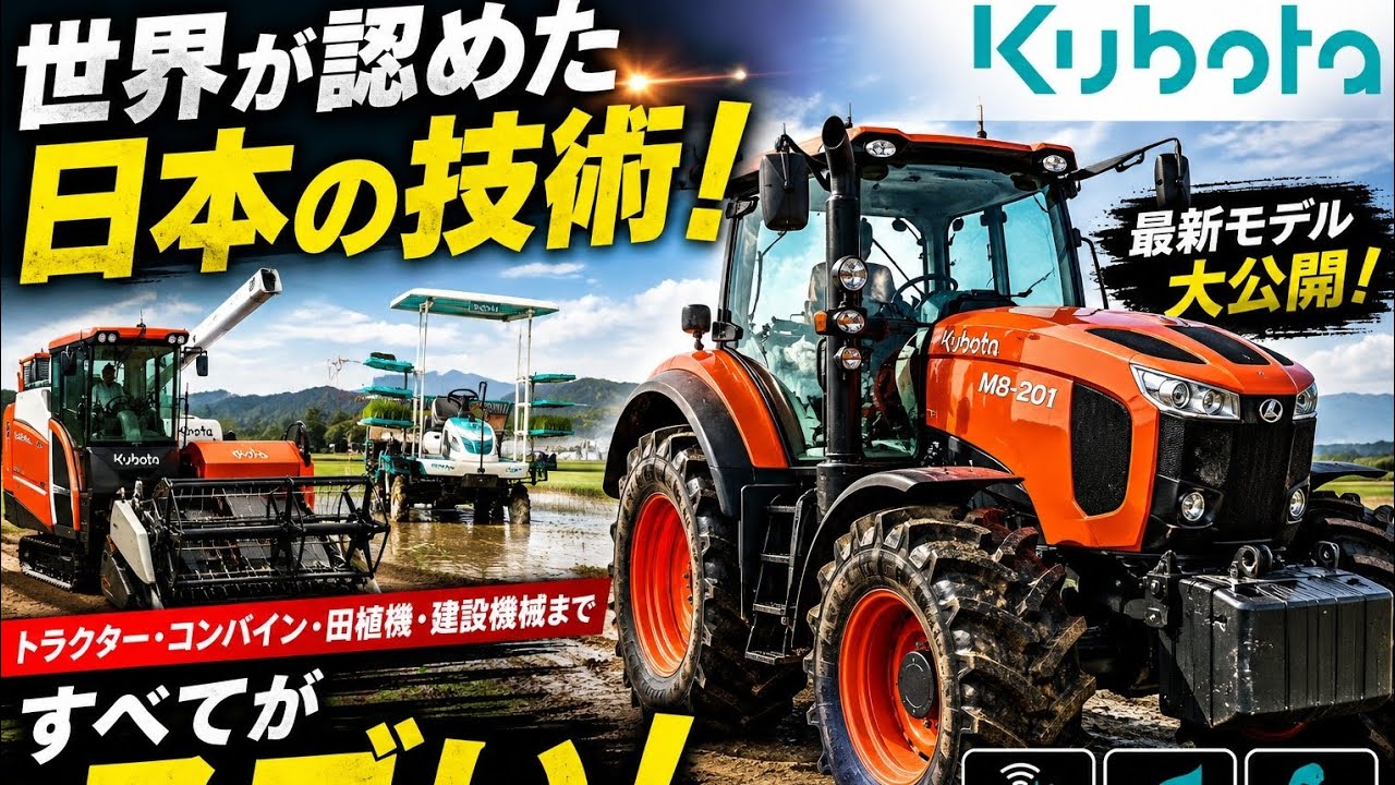 🚜 [SHOCKING] Kubota Stuns the World in 2026! The Full Reveal of