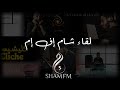 Sham FM Interview مقابلة شام إف إم ماهر بجور Maher Bajjour 