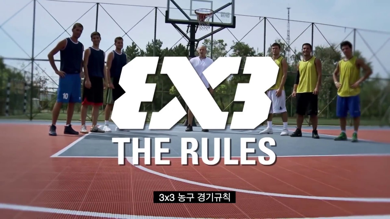3x3 3X3 Basketball Rules Korean Subtitle YouTube 3x3-3x3-basketball-rules-korean-subtitle-youtube