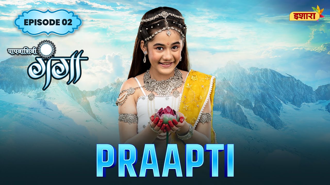 Praapti  FULL Episode 02  Paapnaashini Ganga  Hindi TV Show  Ishara TV