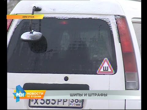 Автохам: выпуск №199. Шипы и штрафы Автохам: выпуск №199. Шипы и штрафы