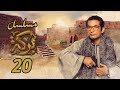 حصريا لاول مرة مسلسل بركة رمضان        عمرو سعد   الحلقة العشرون                      