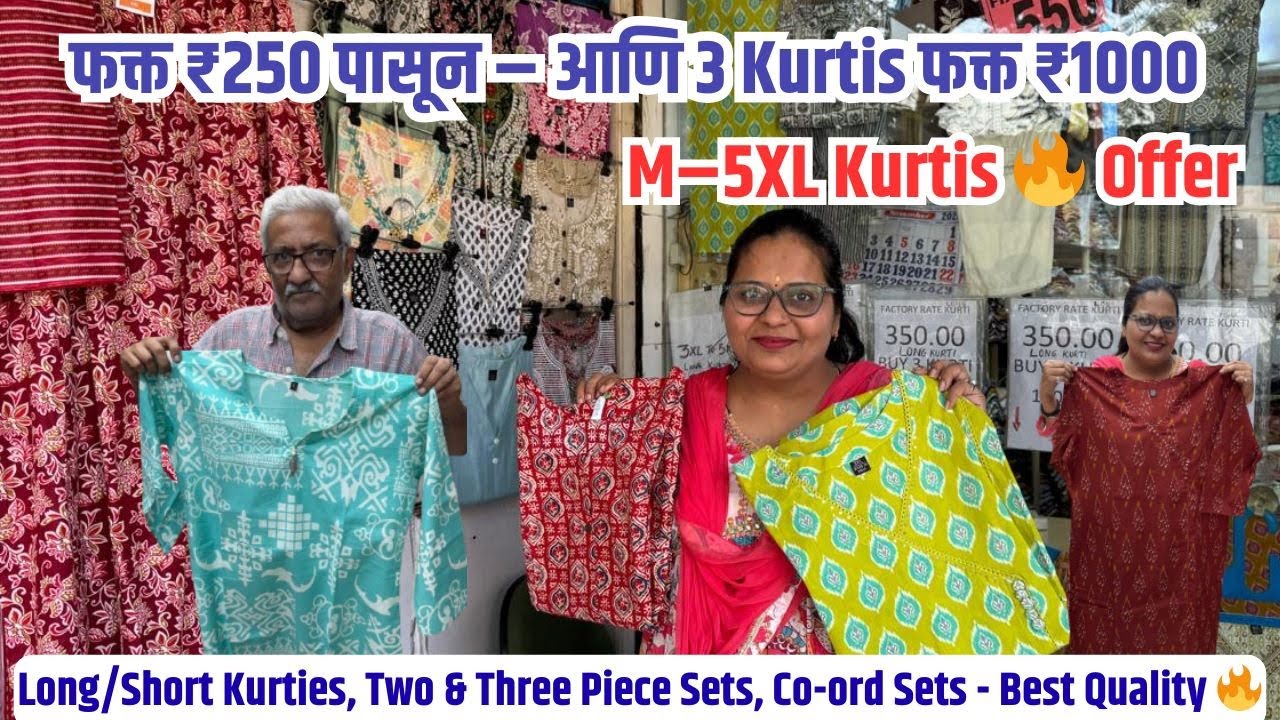 Dadar Hindmata Cloth Market - M ते 5XL धमाका | Best Quality | Customisation Available 