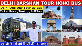 Delhi Darshan Bus Service | Hoho Bus Delhi Darshan | Top 20 Tourist Places In Delhi | Delhi Tour Bus