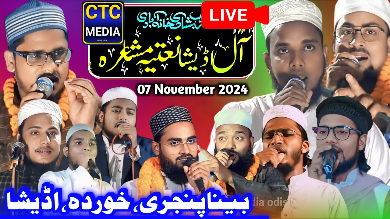 🔴Live All Odisha Naatiya Mushaira Binapanjri Khorda Odisha 2024
