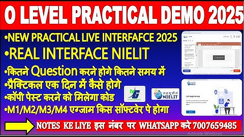 O LEVEL Practical में बदलाव live new nielit user interface  DEMO 2025 | ऐसे होगा अब प्रैक्टिकल 2025