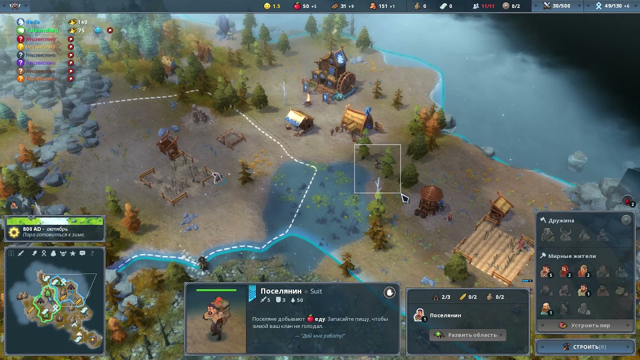 Northgard, pro100ded, 2x2x2x2, Stag+Bear, командная тактика и микро в бою.