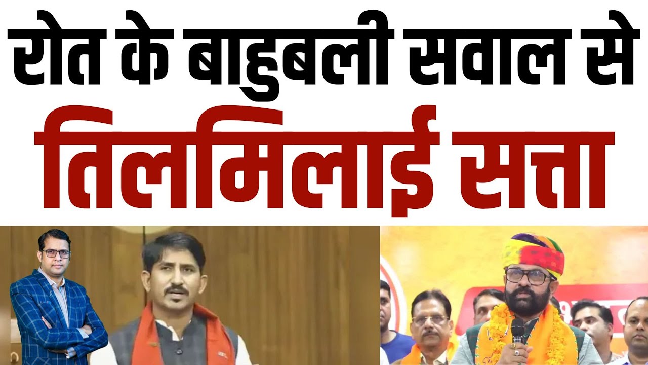 राजस्थान की खबरों का पूरा विष्लेशण राजस्थान संवाद पर | Get All the analysis of Rajasthan news