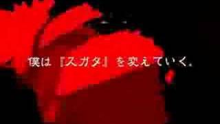 SPECIES [MAD] SAYA no Uta (Song of Saya)