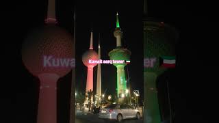 kuwait 🇰🇼sarq tawer
