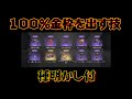 【荒野行動】マジシャンがガチャを引くと...100%金枠ゲット!! 【荒野の光】#shorts