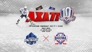 Moscow Packers - Баума