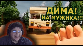 ИГРАЕМ В RV THERE YET?| НАРЕЗКА СО СТРИМА| ЛУЧШИЕ МОМЕНТЫ