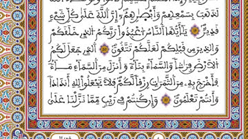 الحزب 01 رواية ورش المصحف المحمدي القارئ عبد الرحمن بنموسى