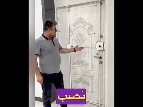نسل جدید قفل های محافظ پشت درب آپارتمان و ضد سرقت شدن واقعی درب های چوبی و ضدس   