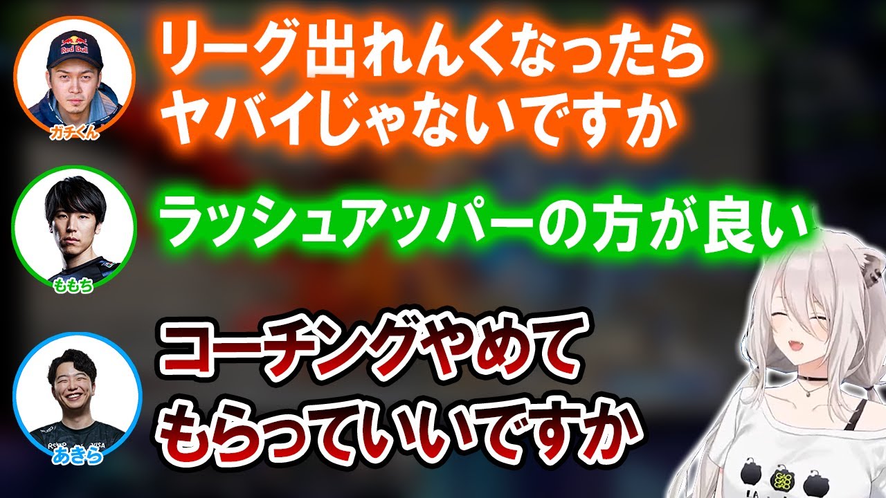 【スト6】獅白杯東西対抗戦、西軍の顔合わせでプロ格ゲーマー達のトークに大爆笑するししろん【ホロライブ切り抜き/獅白ぼたん/本間ひまわり/ガチくん/ももち/あきら/ハイタニ/こく兄/宇野昌磨】